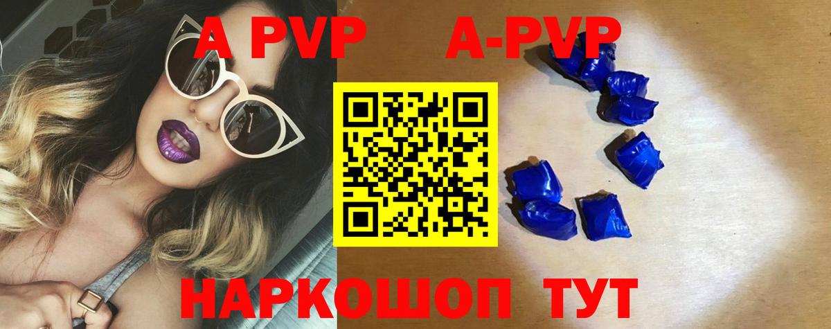 А ПВП крисы CK Керчь