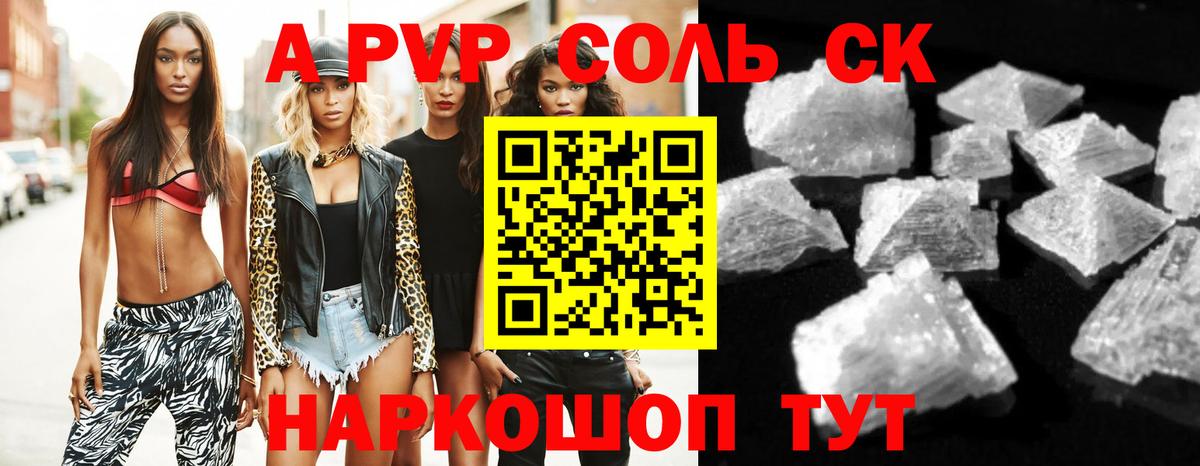 Альфа ПВП VHQ  Alpha PVP СК  APVP СК КРИС  Керчь  A-PVP  Вход с VPN 