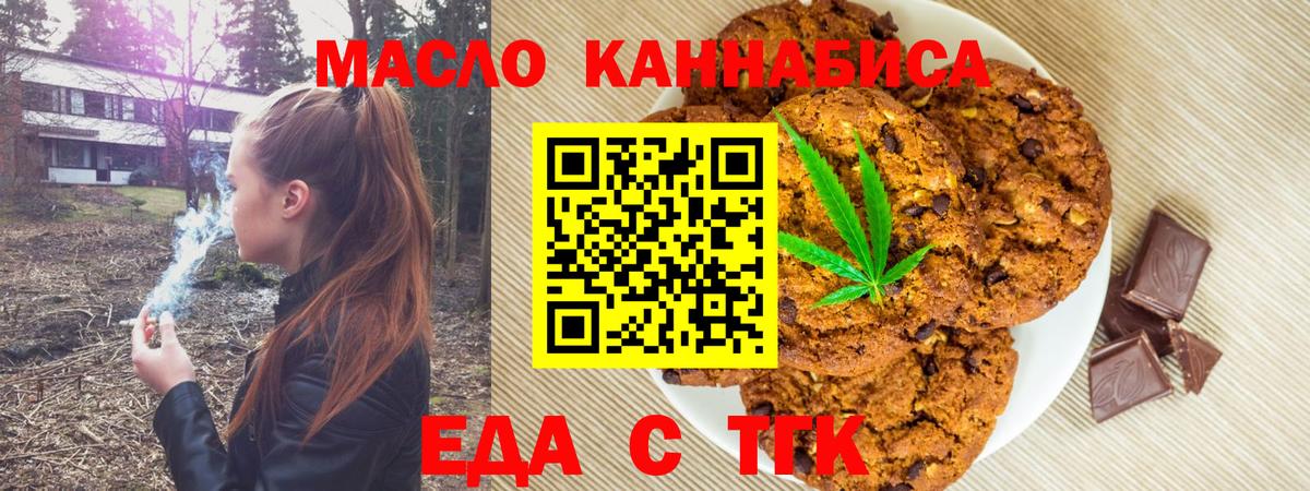 Керчь  Еда ТГК марихуана  Вход с VPN 