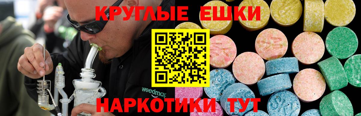 Экстази 280 MDMA Керчь