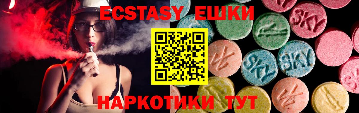 Экстази louis Vuitton  Экстази Punisher  Вход с VPN  ЭКСТАЗИ  Керчь 