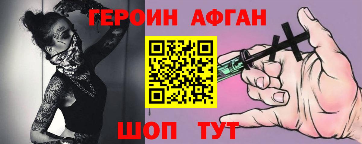 Героин гречка Керчь