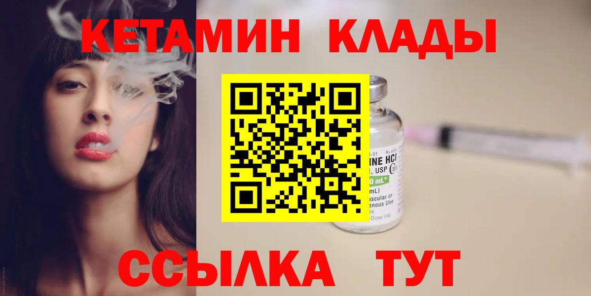 Кетамин ketamine  Кетамин VHQ  сайты даркнета телеграм  Вход с VPN  Керчь 