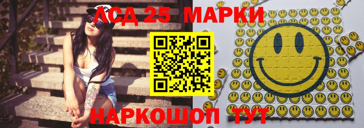 Лсд 25 экстази ecstasy  ЛСД экстази кислота  Вход с VPN  Керчь 