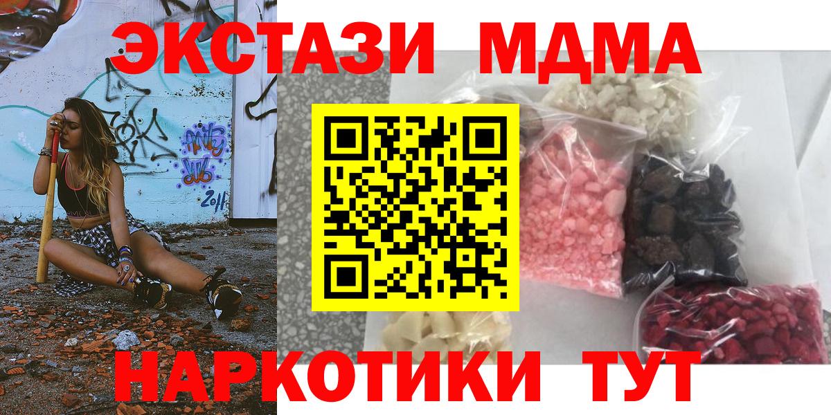 МДМА  MDMA молли  Вход с VPN  MDMA VHQ  Керчь 