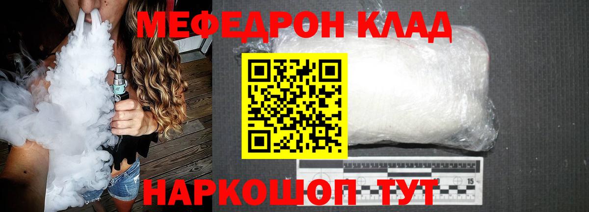 Мефедрон 4 MMC  МЯУ-МЯУ  Вход с VPN  Керчь  МЯУ-МЯУ mephedrone 