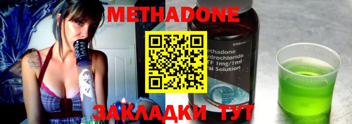 Керчь  Метадон белоснежный  Метадон methadone  Вход с VPN 