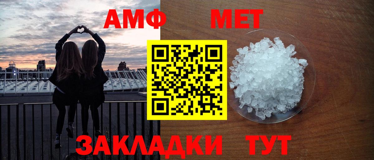 Первитин витя  Вход с VPN  МЕТАМФЕТАМИН  Первитин витя  Керчь 