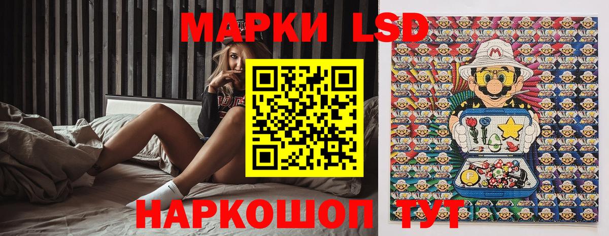 Наркотические марки 1,8мг Керчь